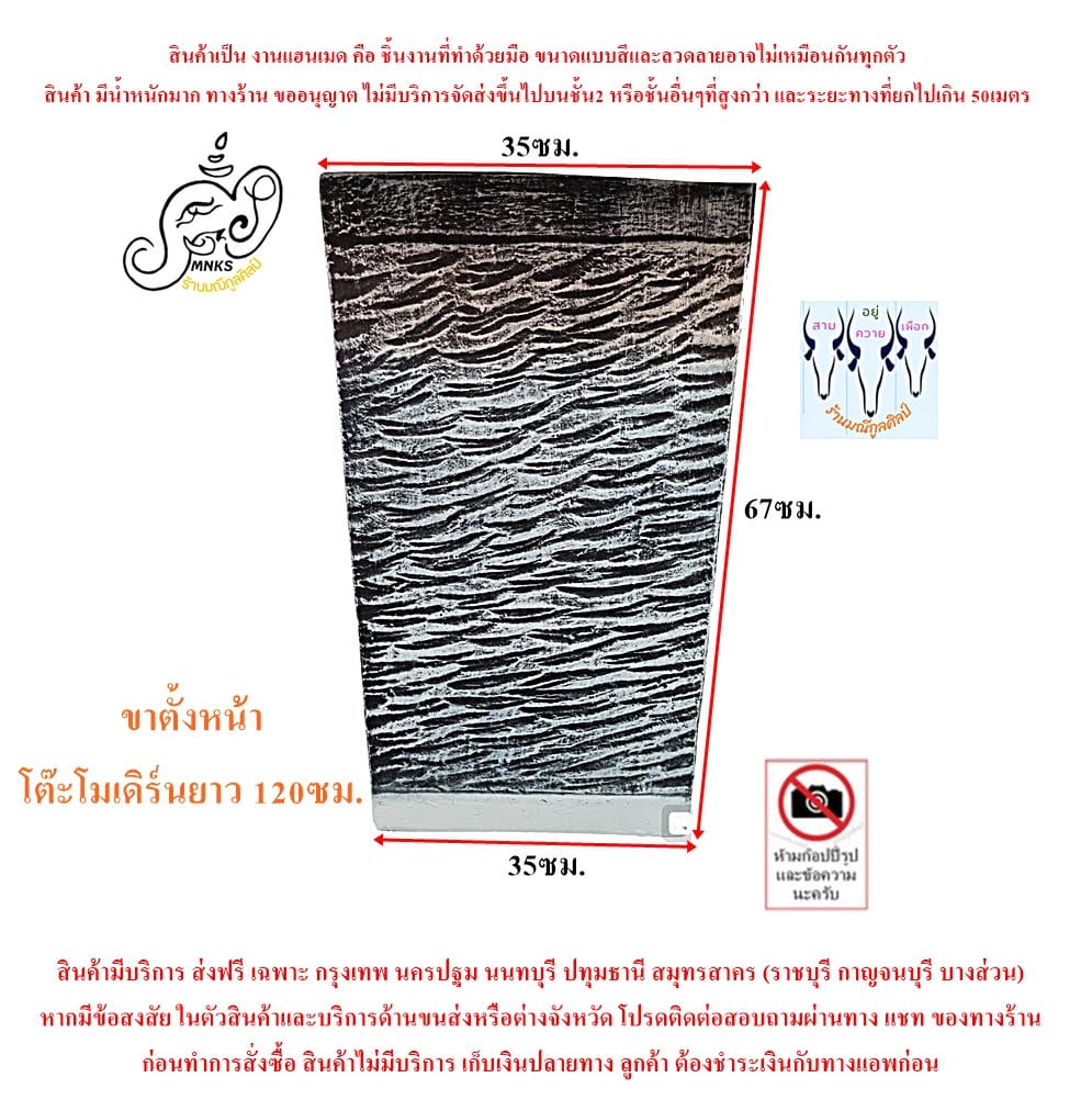 ขาตั้งหน้า โต๊ะปูนโมเดิร์นยาว120ซม. สีขาว