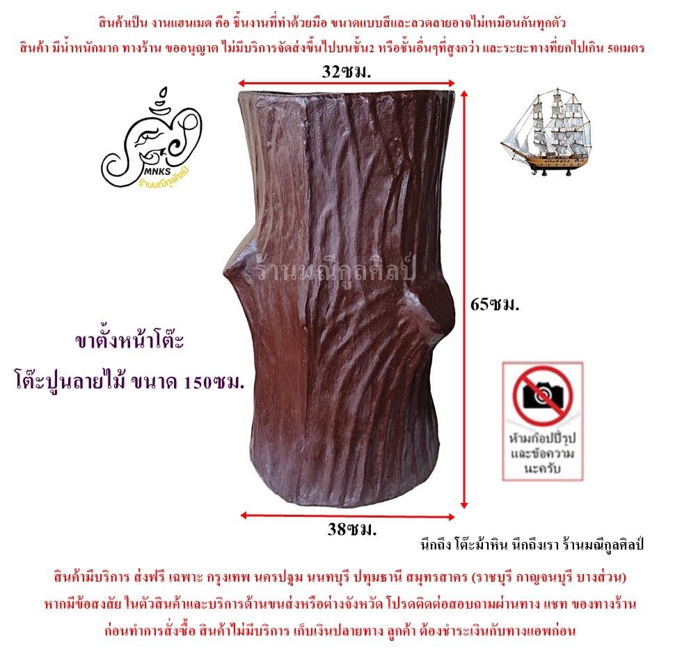 ขาตั้งหน้าโต๊ะ โต๊ะปูนลายไม้