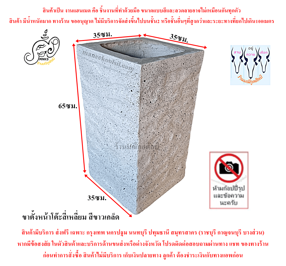 ขาตั้งหน้าโต๊ะ โต๊ะปูนโมเดิร์นชุดเล็ก สีขาวเกล็ด