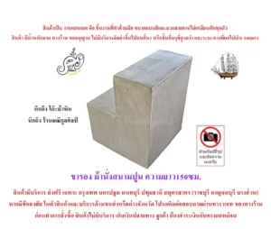 ม้านั่งสนามปูน
