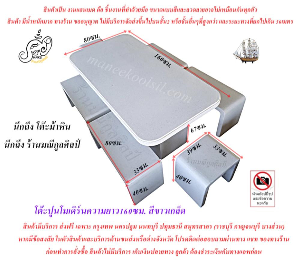 ชุดโต๊ะสนามปูนโมเดิร์น สีขาวเกล็ด