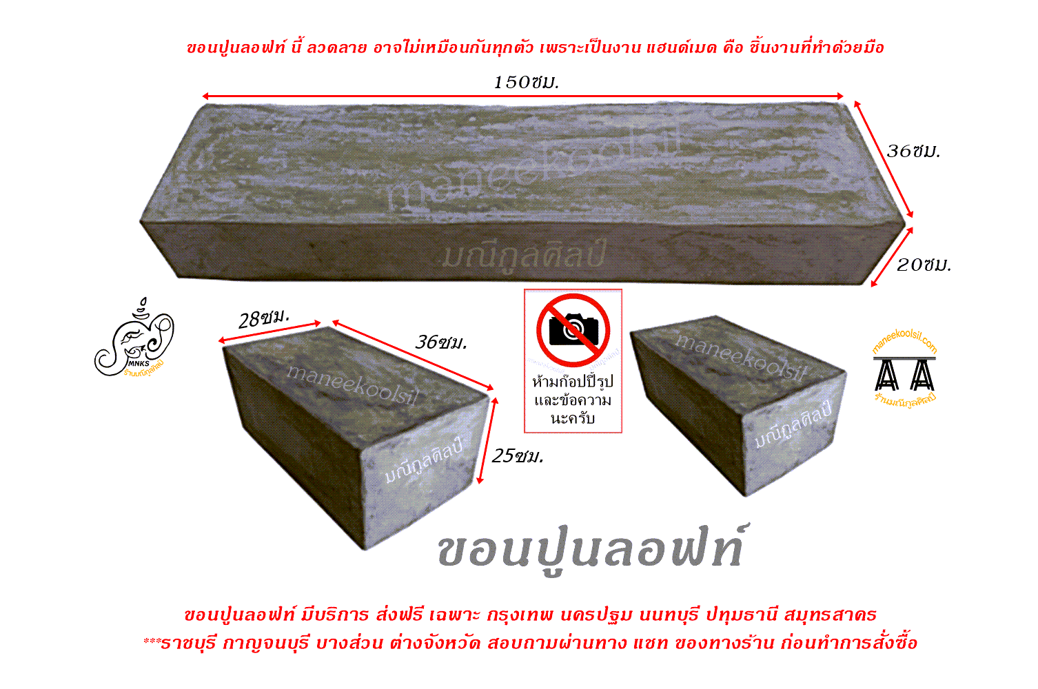 ที่นั่งขอนปูนลอฟท์-1.50ม ม้านั่งปูนลอฟท์ 150 ซม. ผิวปูนขัดมัน พร้อมขารอง 2 ชิ้น