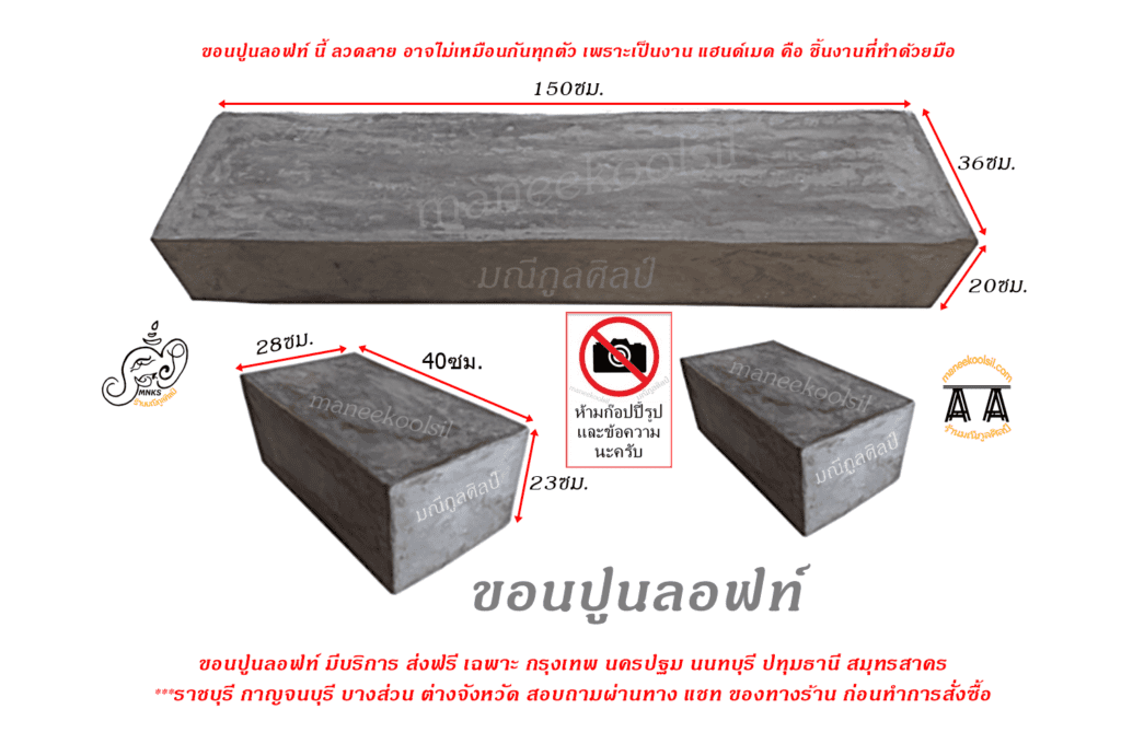 ม้านั่งสนาม