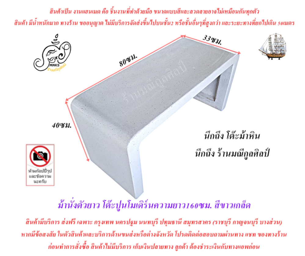 ที่นั่งตัวยาว ที่นั่งตัวยาว