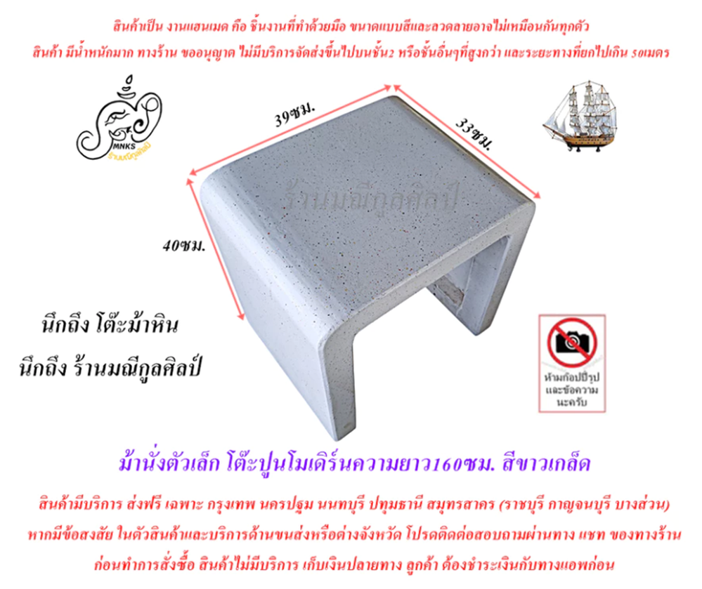 ที่นั่งตัวสั้น ที่นั่งตัวสั้น