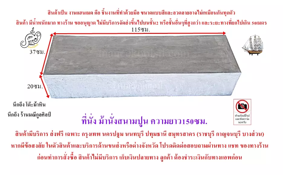 ที่นั่งม้านั่งสนามปูน ม้านั่งสนามปูน