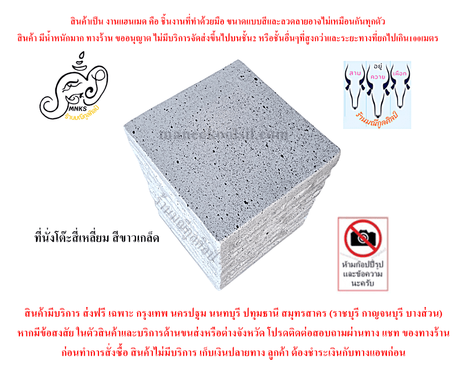 ที่นั่งโต๊ะปูนโมเดิร์นชุดเล็ก สีขาวเกล็ด