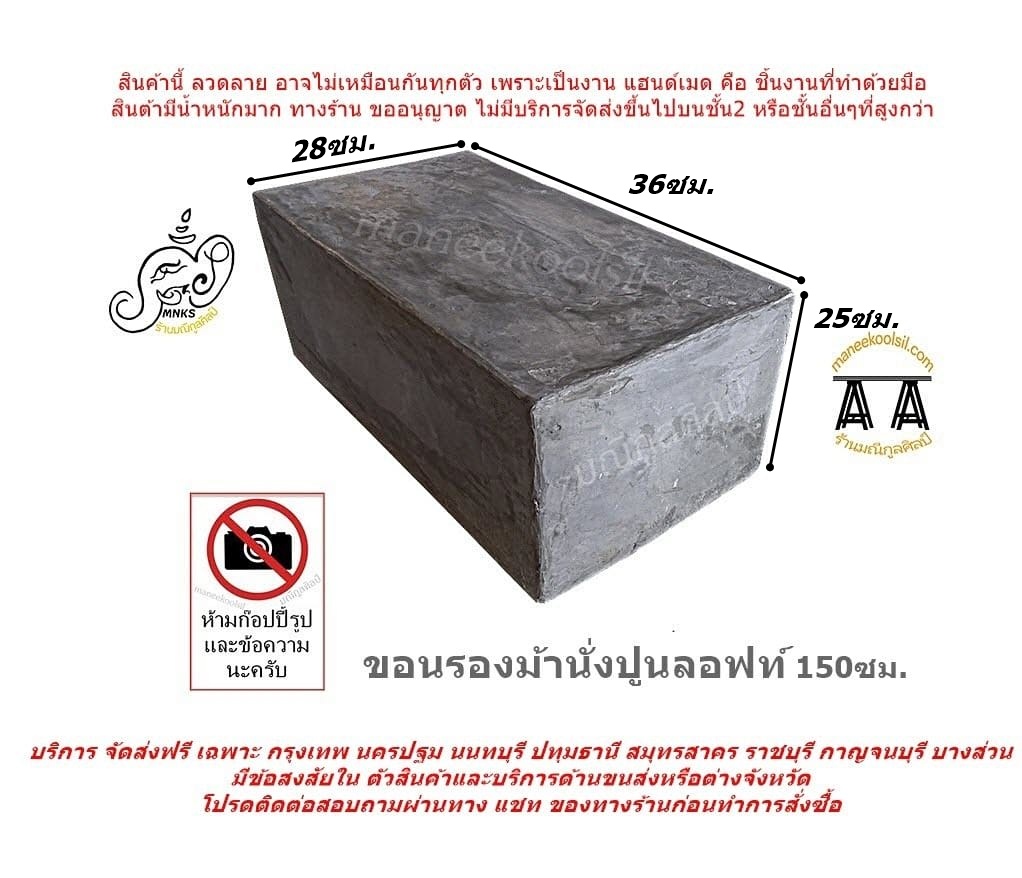 ม้านั่งปูนลอฟท์ความยาว1.50ม ขารองม้านั่งปูนลอฟท์ 150 ซม. พร้อมขารอง 2 ชิ้น