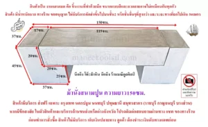 ม้านั่งสนามปูน