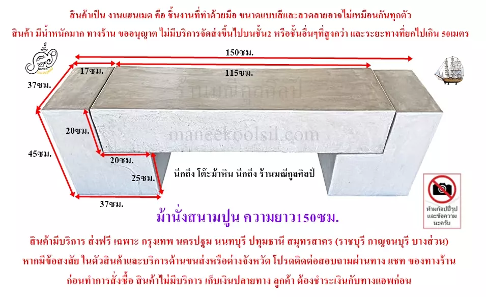 ม้านั่งสนามปูน