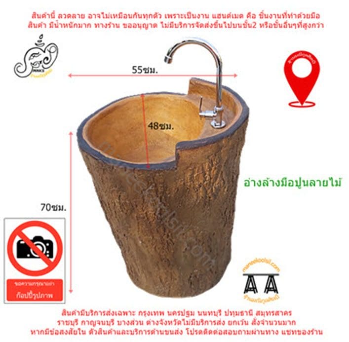 อ่างล้างมือในสวน