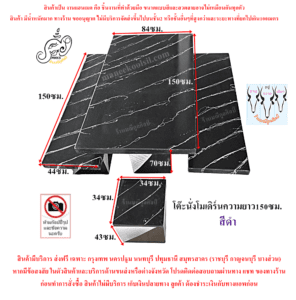โต๊ะโมเดิร์นความยาว150ซม. สีดำ