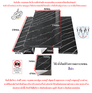 โต๊ะโมเดิร์นความยาว150ซม. สีดำ