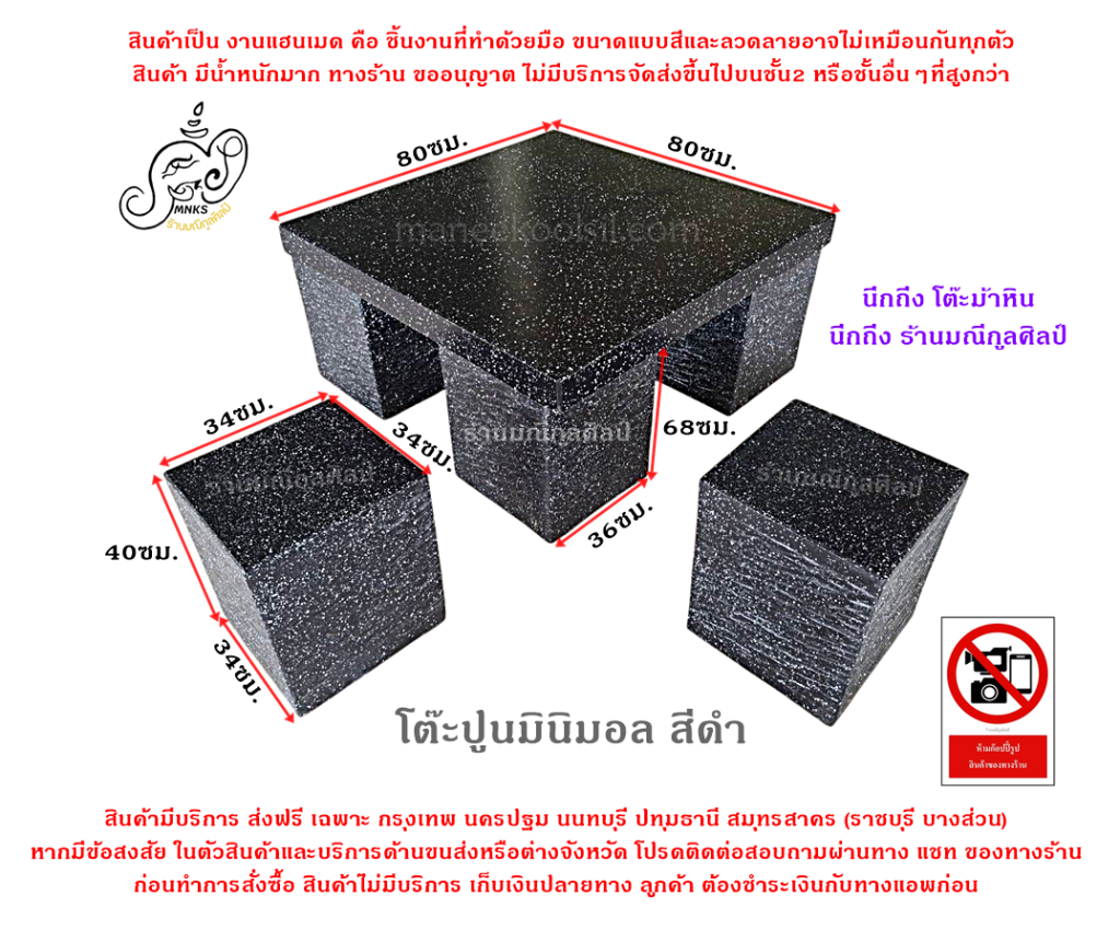 ชุดโต๊ะปูนมินิมอล 80 ซม. สีดำเกล็ด