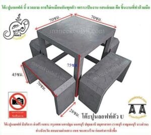 โต๊ะปูนลอฟท์