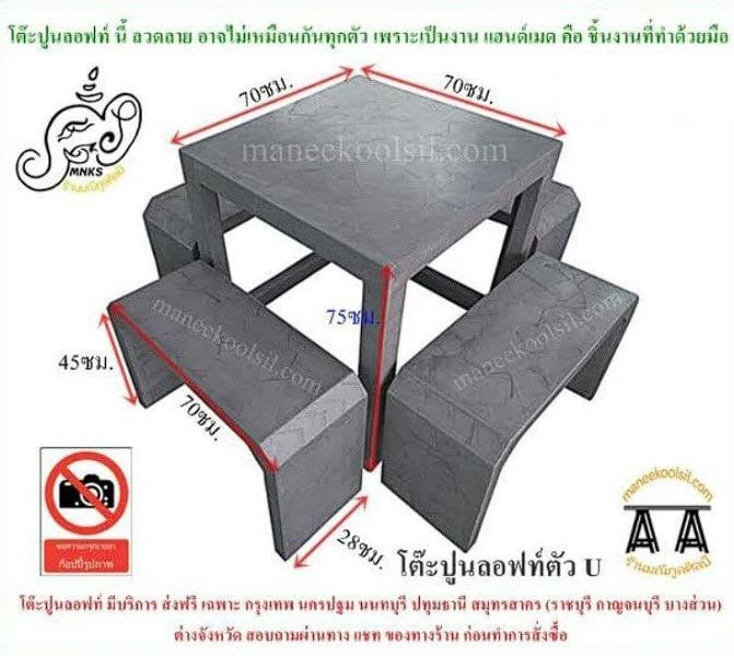 โต๊ะปูนลอฟท์