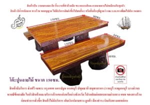 โต๊ะปูนลายไม้ ไม่มีพนักพิง