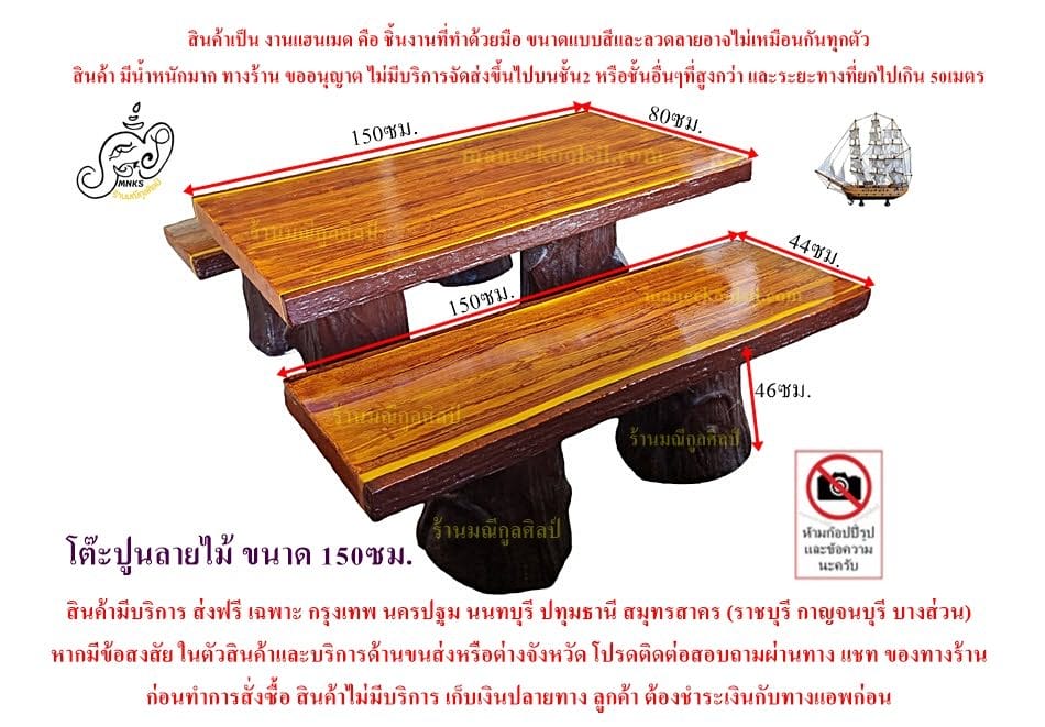 โต๊ะปูนลายไม้ ไม่มีพนักพิง