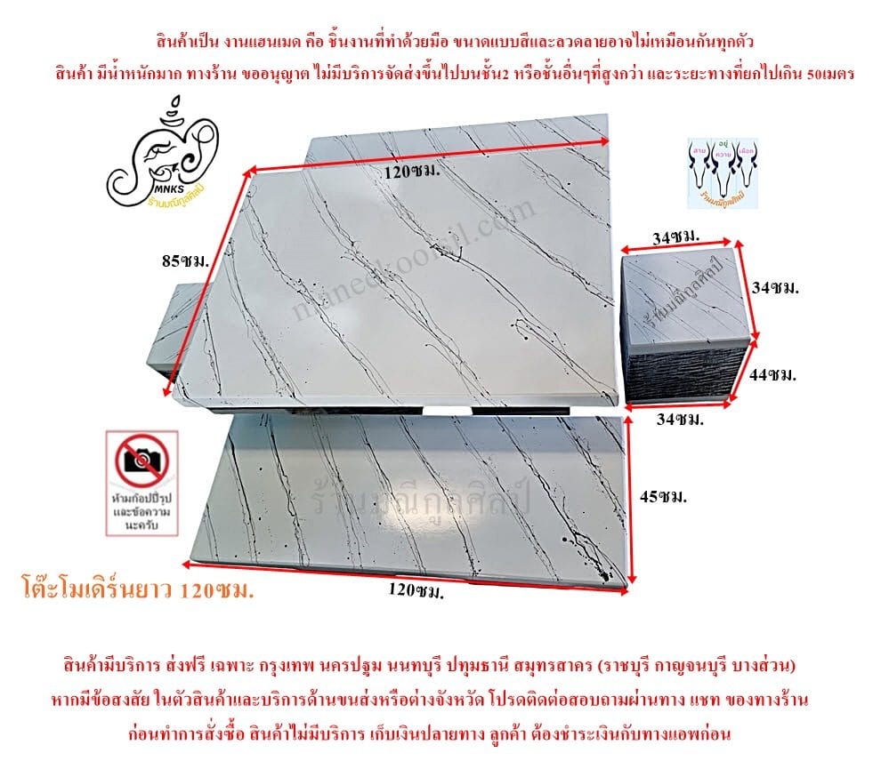 โต๊ะปูนโมเดิร์น ความยาว120ซม.