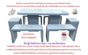 โต๊ะปูนโมเดิร์น