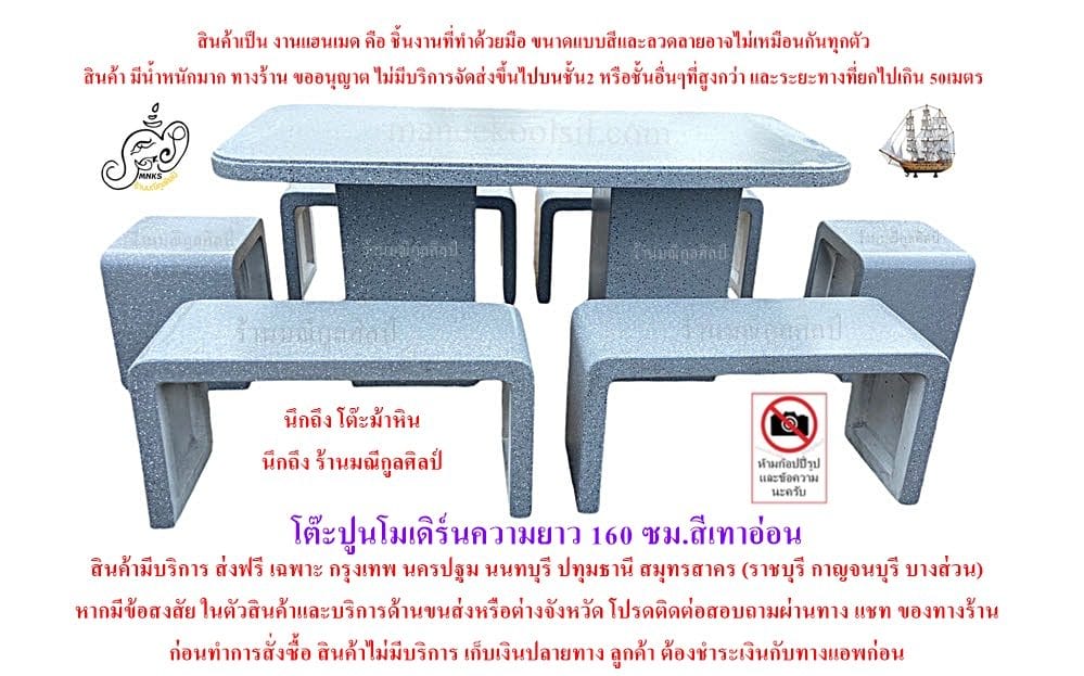 โต๊ะปูนโมเดิร์น