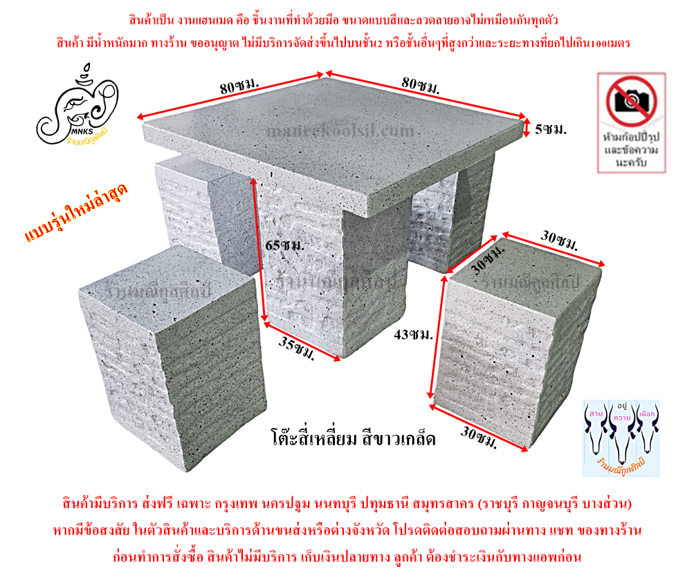 โต๊ะปูนโมเดิร์นชุดเล็ก