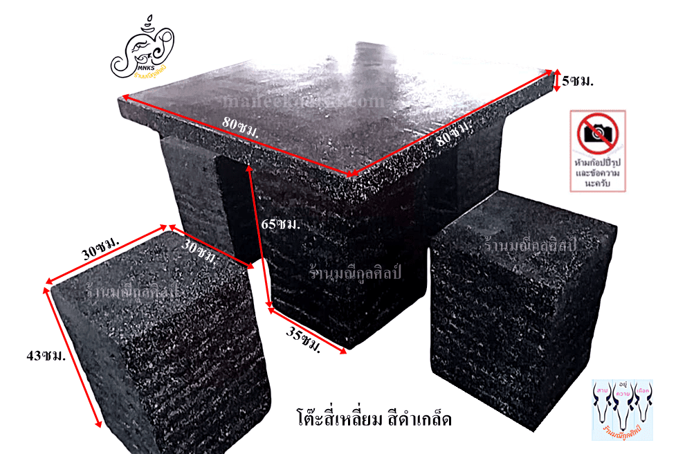 โต๊ะปูนโมเดิร์นชุดเล็ก สีดำเกล็ด