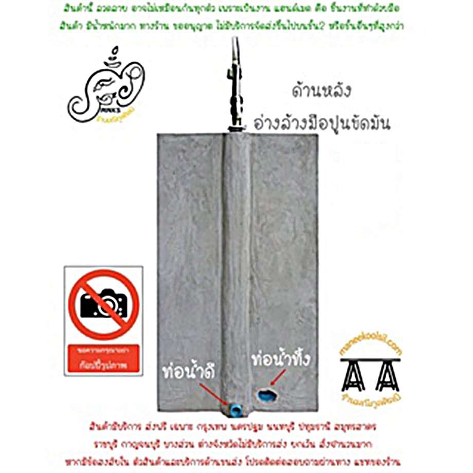 ด้านหลังอ่างล้างมือ