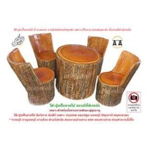 โต๊ะปูนปั้น