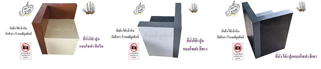 โซฟาสีครีม โซฟาสีครีม