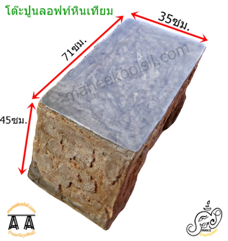 ชุดโต๊ะปูนหินเทียม 85 × 85 ซม. พร้อมม้านั่ง 4 ตัว - Image 4