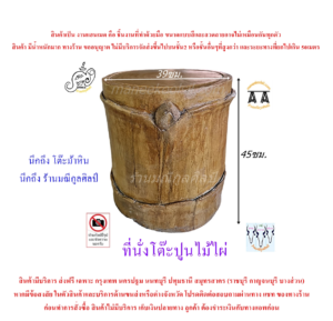 โต๊ะปูนไม้ไผ่