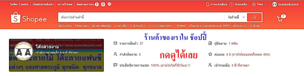 ร้านมณีกูลศิลป์