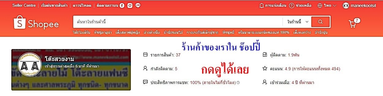 ติดต่อเรา