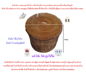 โต๊ะปูนไม้ไผ่