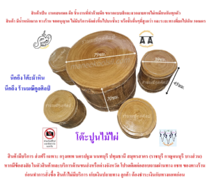โต๊ะปูนไม้ไผ่