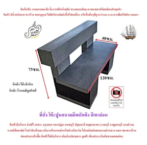 โต๊ะปูนสนามมีพนักพิงสีเทาอ่อน