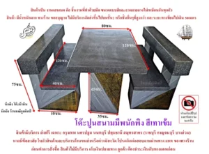 โต๊ะปูนสไตล์โมเดิร์น แบบมีพนักพิง ขนาด 120 ซม.
