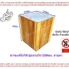 ขารองโต๊ะปูนลายไม้-150ซม.ลายตา ขารองม้านั่งปูนลายไม้ ขนาด 34 × 34 × 40 ซม.