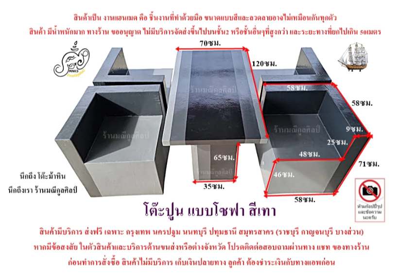 โต๊ะปูนแบบโซฟา 120 ซม. พร้อมที่นั่งมีพนักพิง 4 ตัว สีเทา