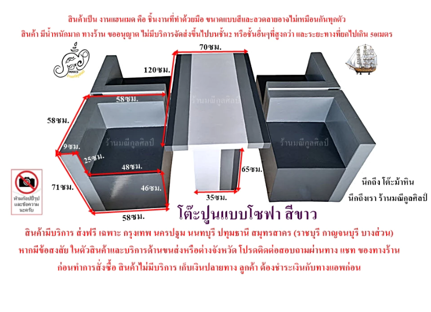 โต๊ะปูนแบบโซฟา 120 ซม. พร้อมที่นั่งมีพนักพิง 4 ตัว สีขาว