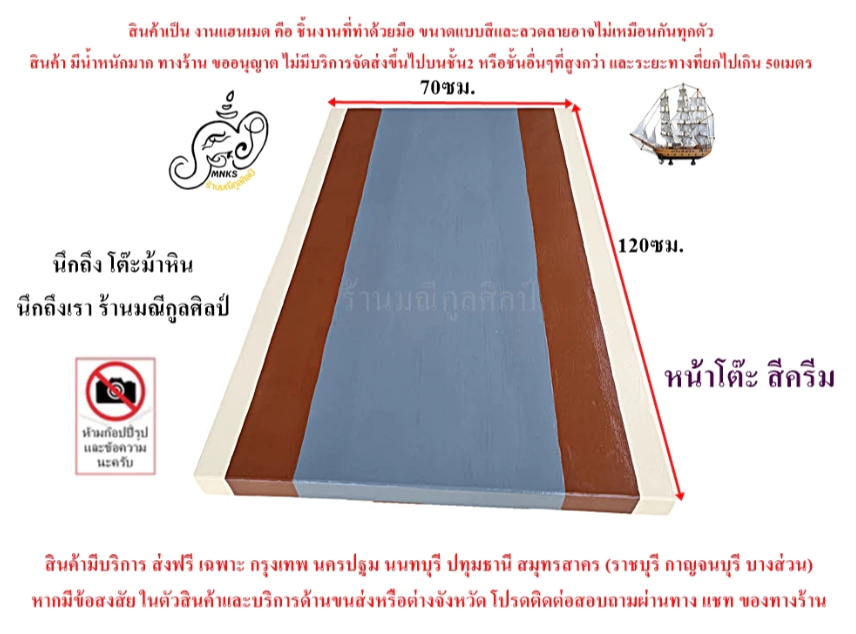 หน้าโต๊ะปูนแบบโซฟา 120 ซม.