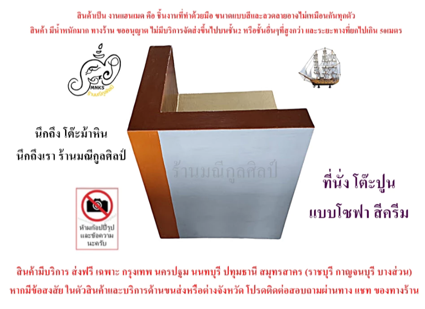 ที่นั่งโต๊ะปูนแบบโซฟา 120 ซม.