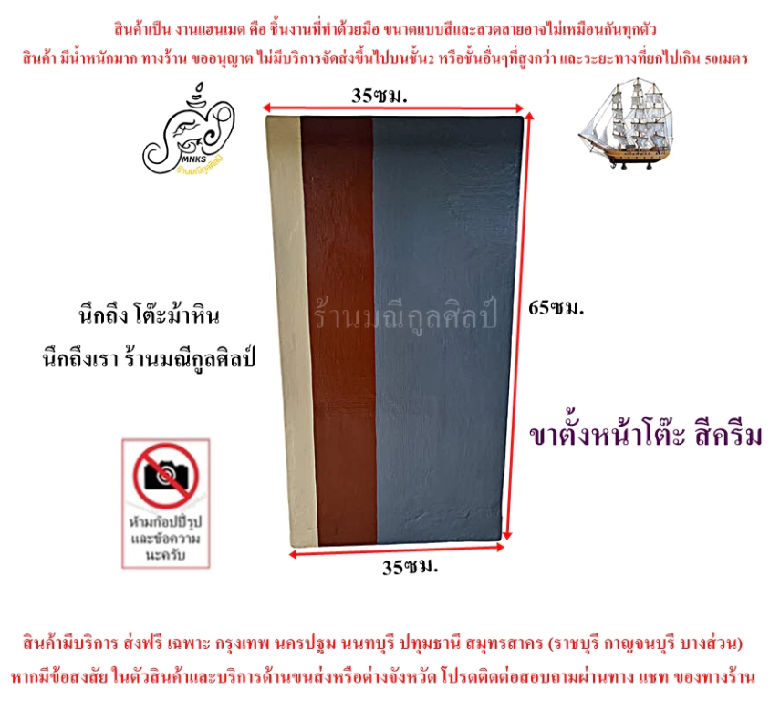 ขาตั้งหน้าโต๊ะปูนแบบโซฟา 120 ซม.