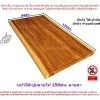 หน้าโต๊ะปูนลายไม้-150ซม.ลายตา หน้าโต๊ะปูนลายไม้ ยาว 150 กว้าง 84 ซม.