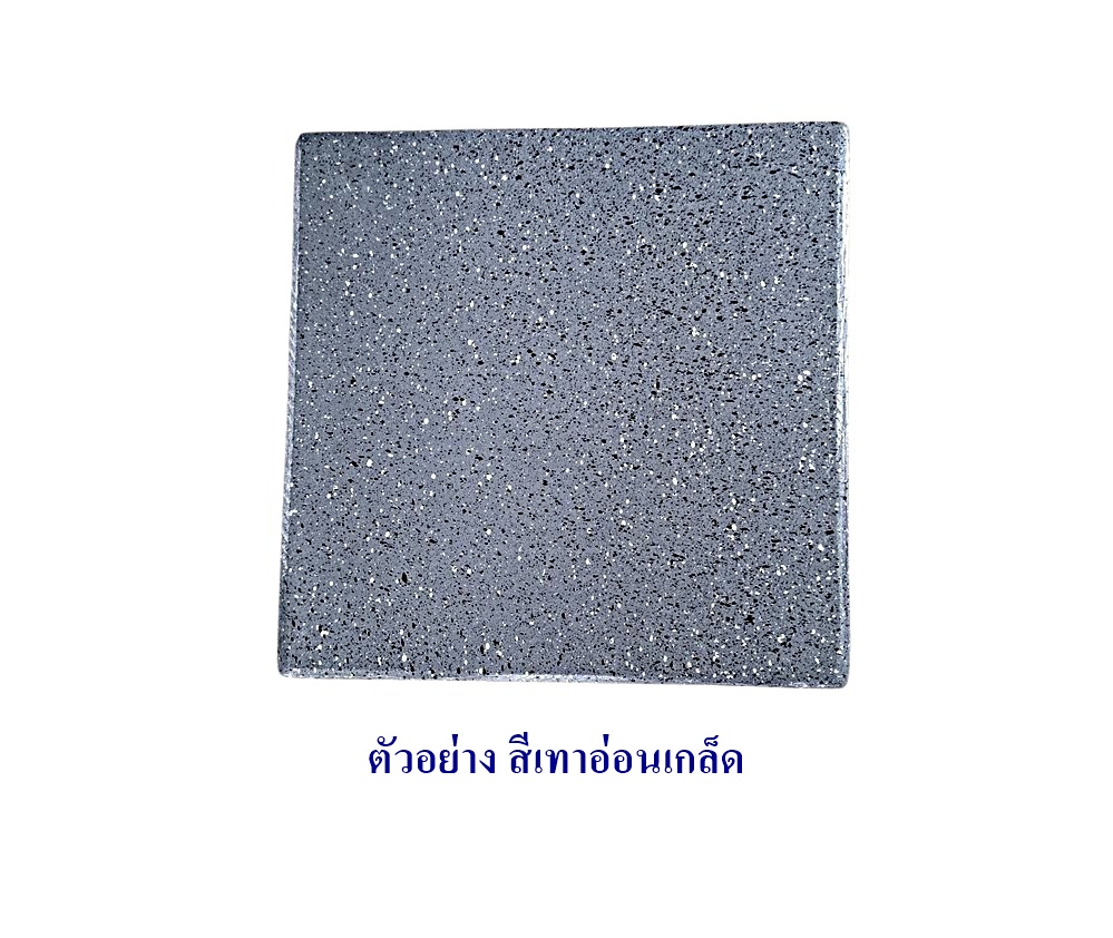 ตัวอย่างจริง สีเทาอ่อนเกล็ด ถ่ายจากสินค้าจริง สีของจริงอาจสวยกว่านี้